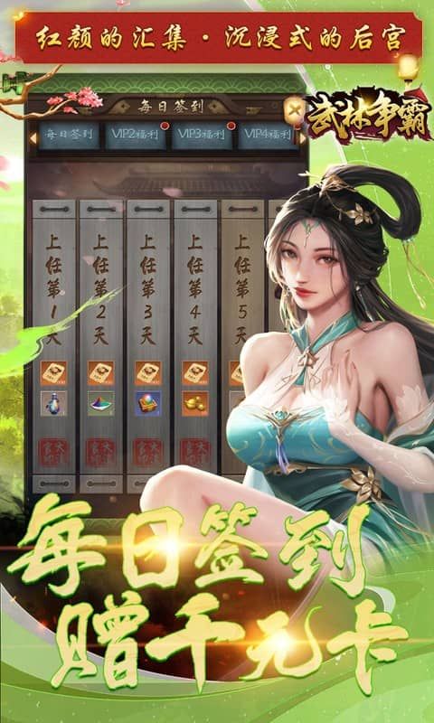 武林争霸0.1折九品芝麻官