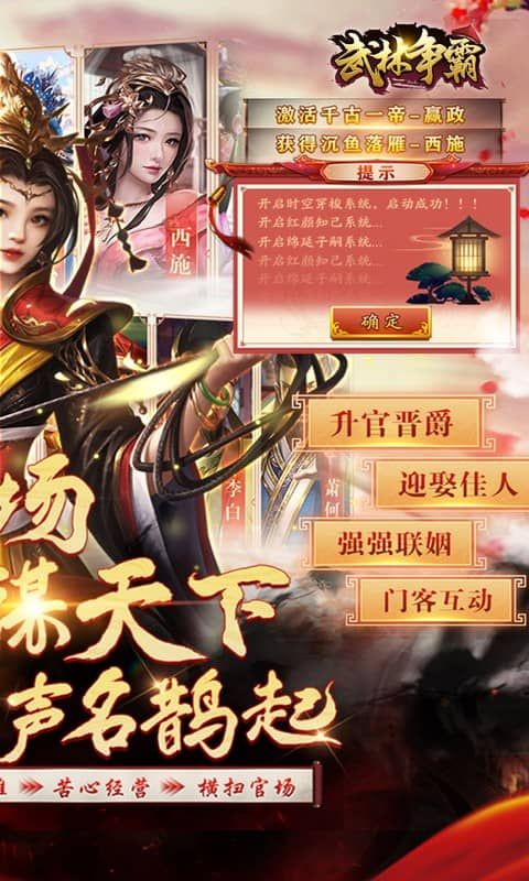 武林争霸0.1折九品芝麻官