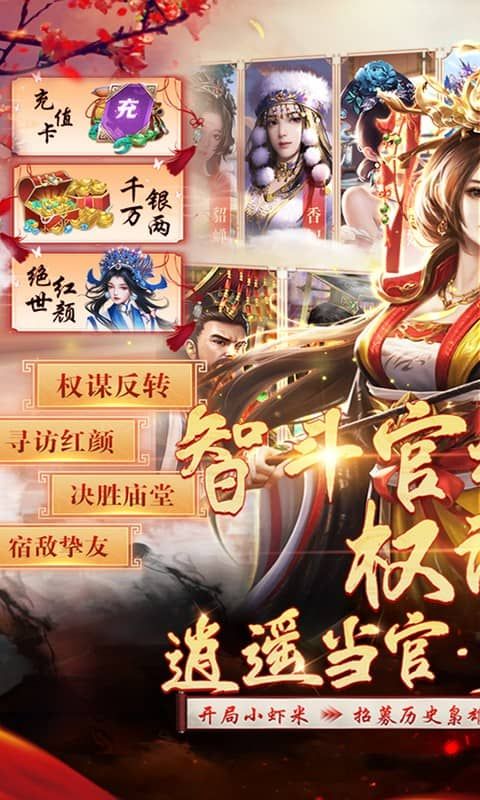 武林争霸0.1折九品芝麻官
